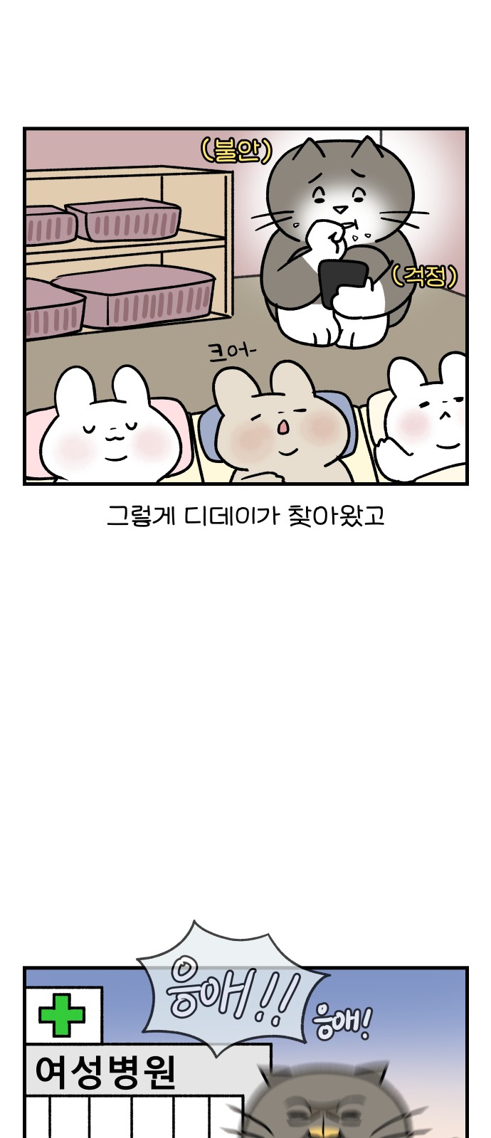 8 페이지