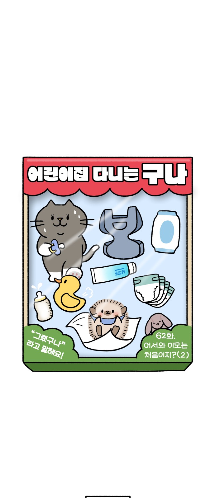 7 페이지