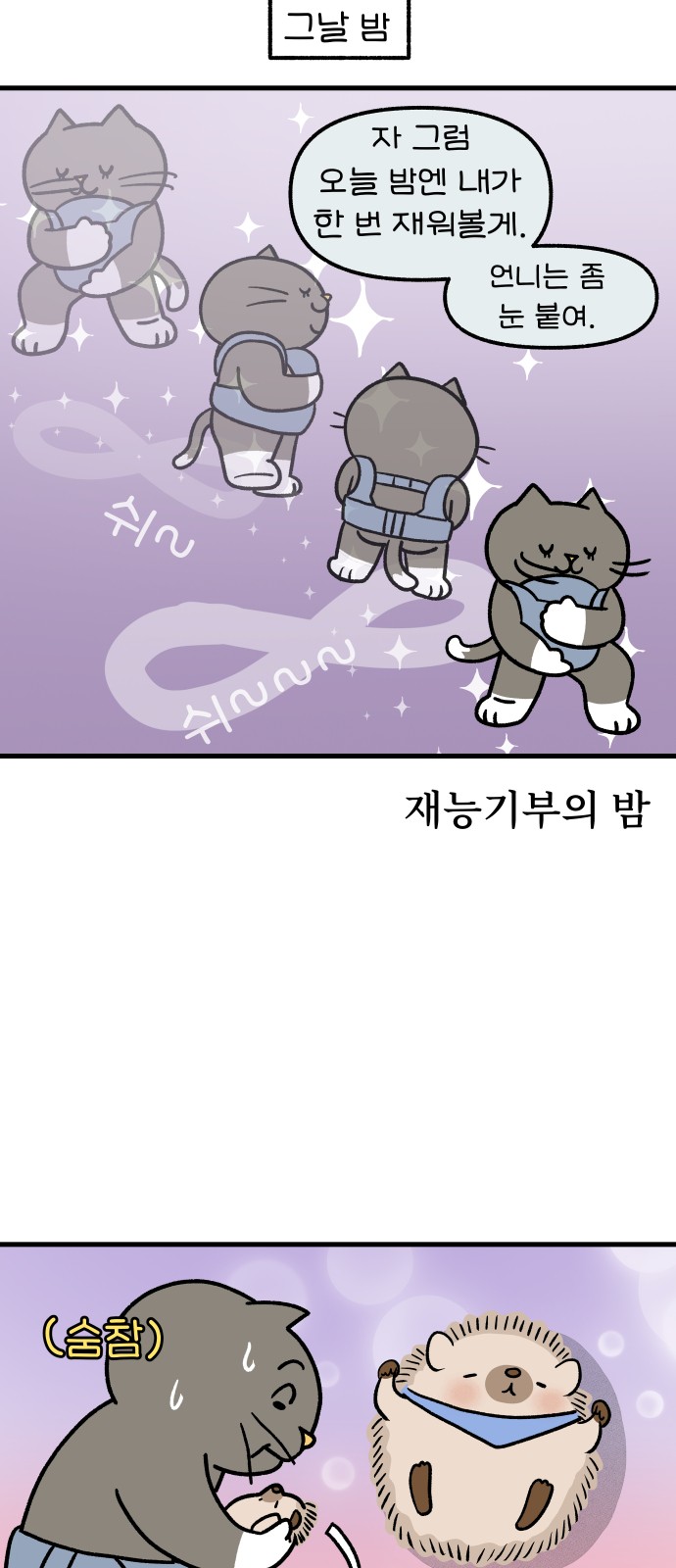 8 페이지