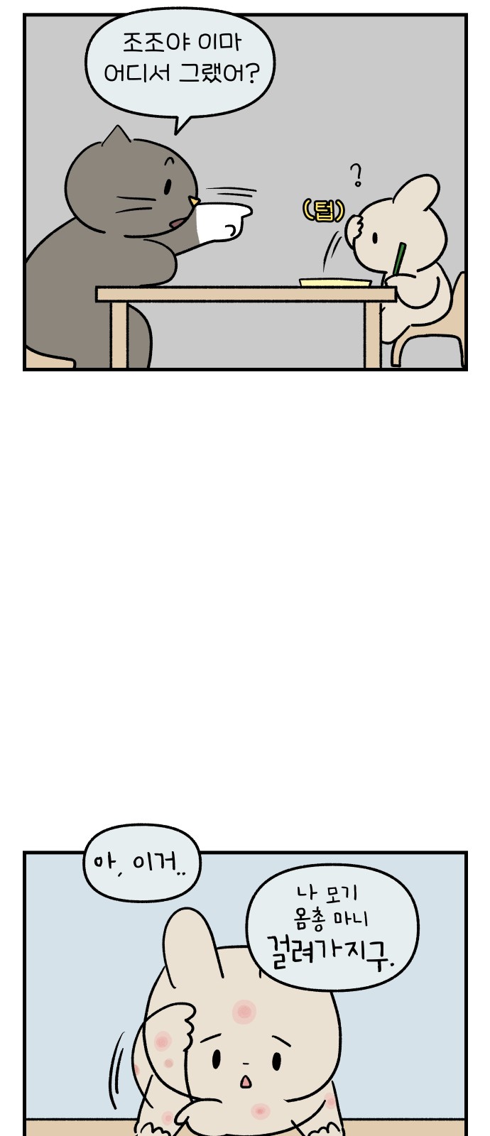 14 페이지