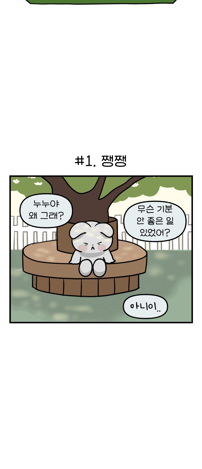 7 페이지