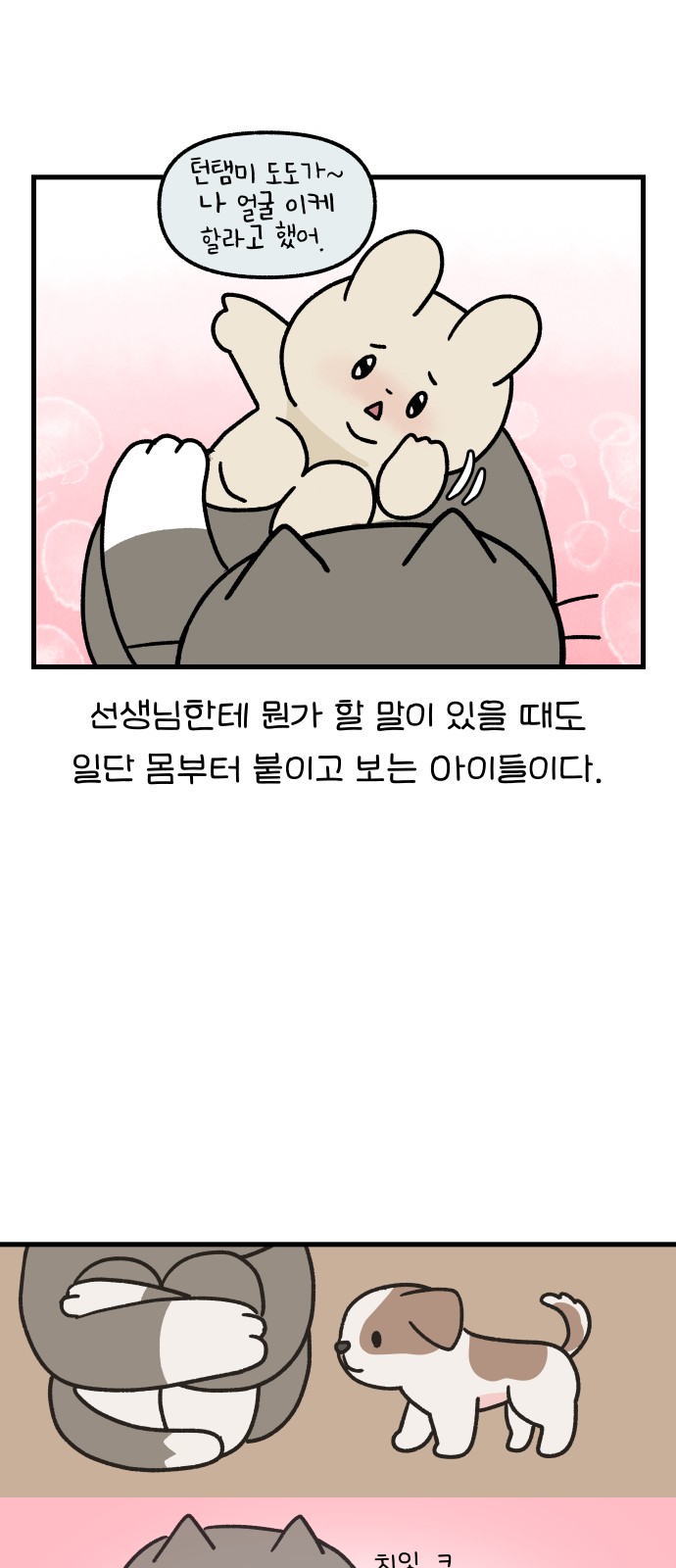 8 페이지
