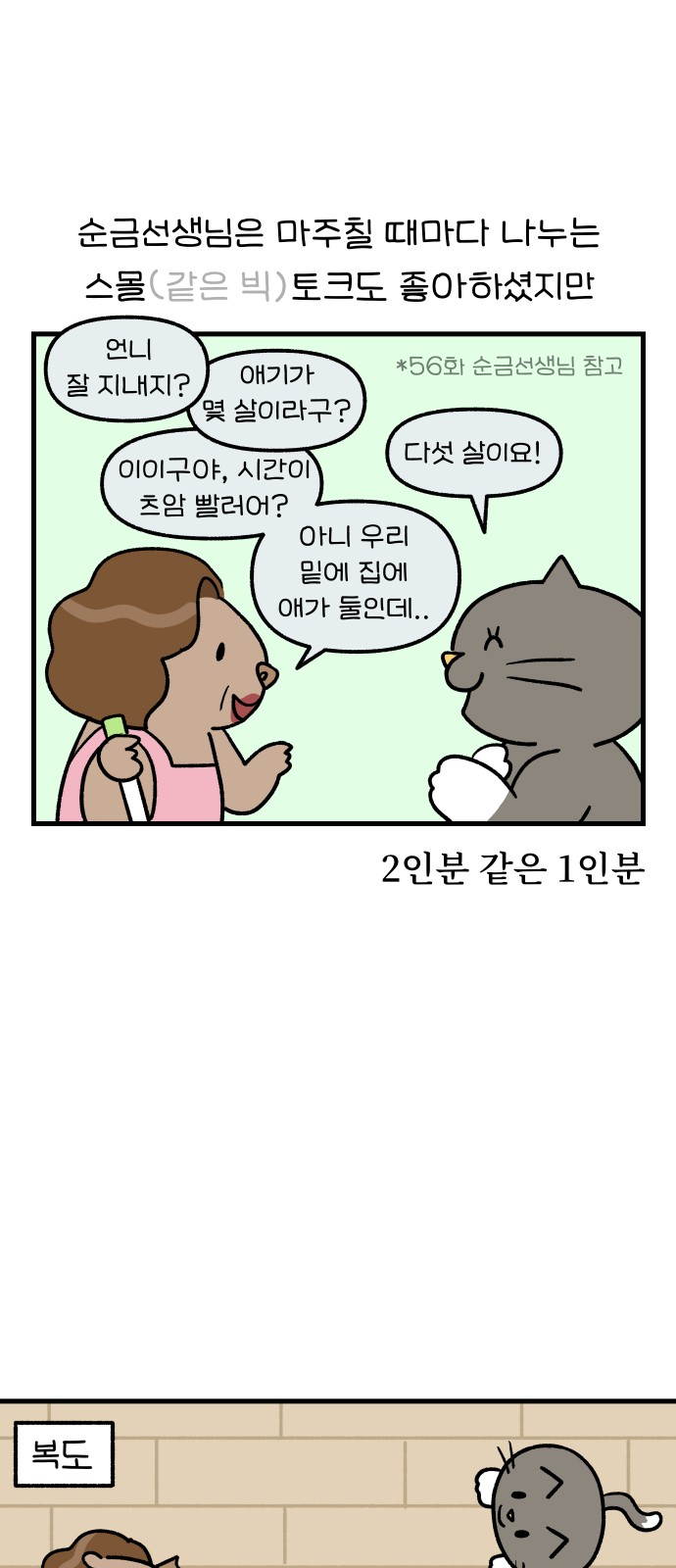 2 페이지