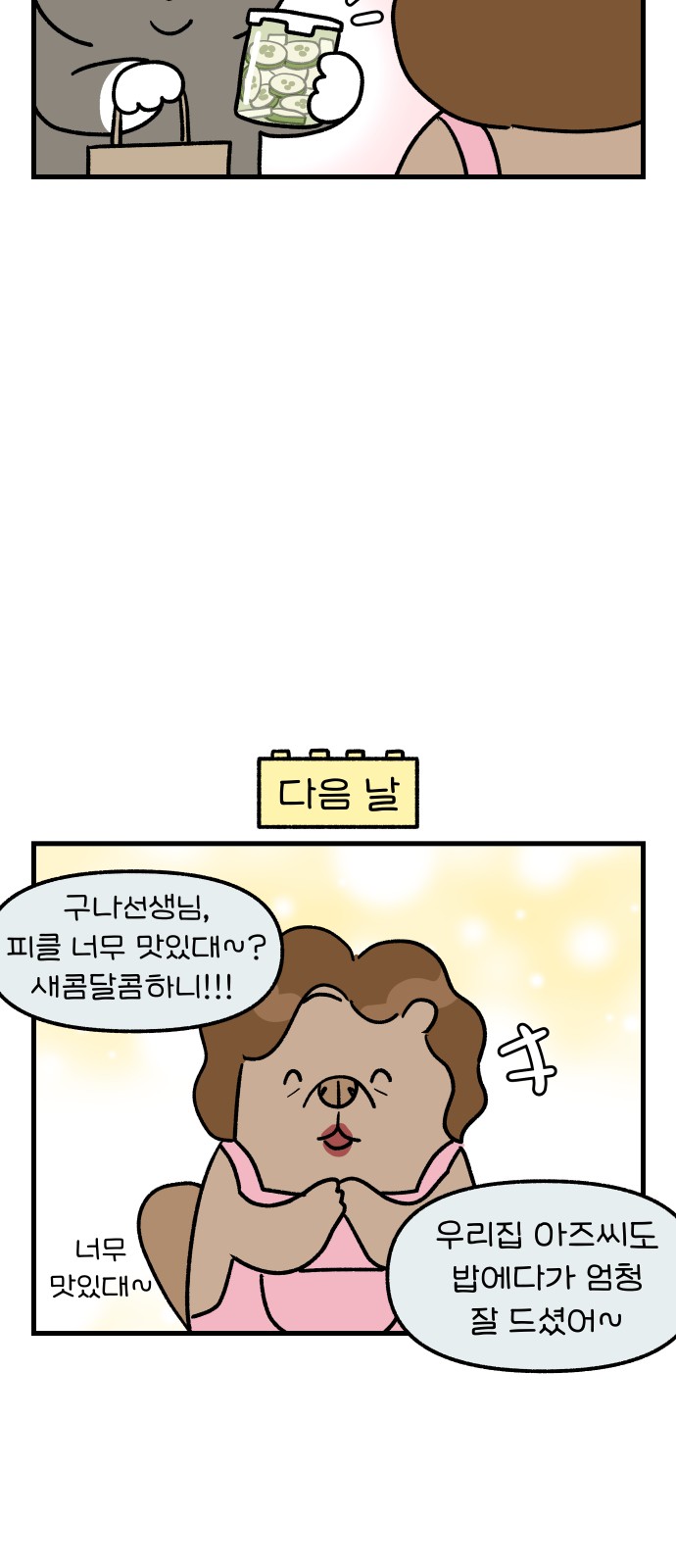 12 페이지