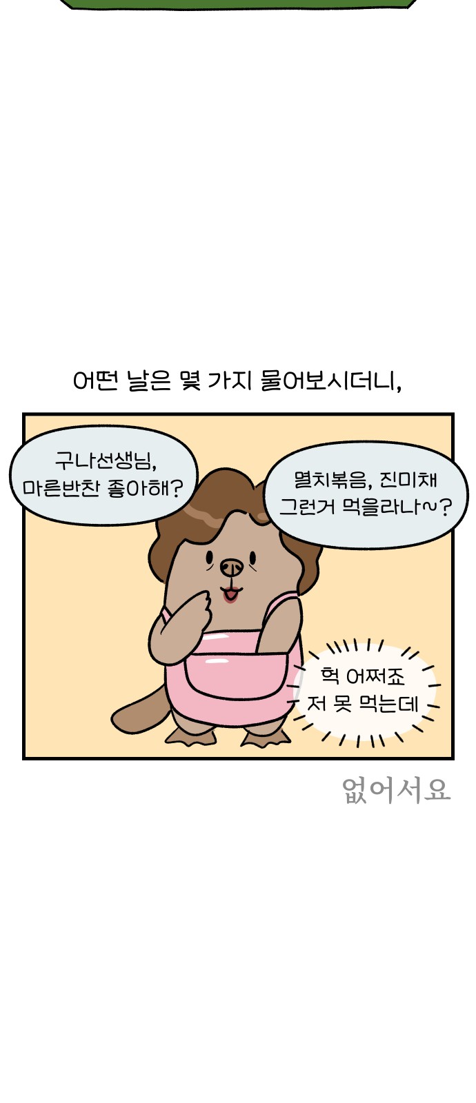 7 페이지