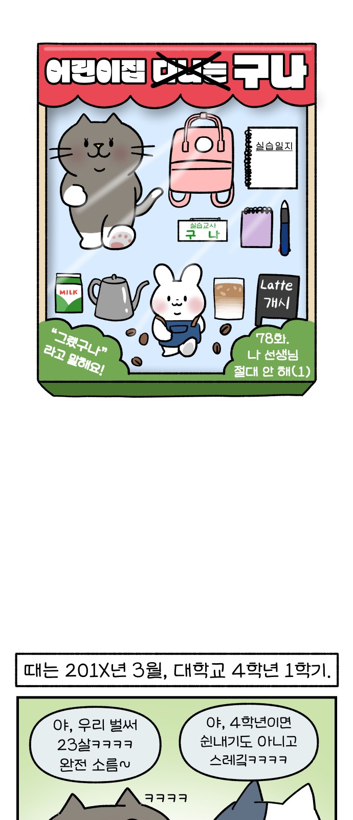 8 페이지