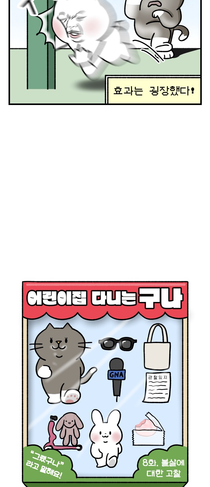 6 페이지