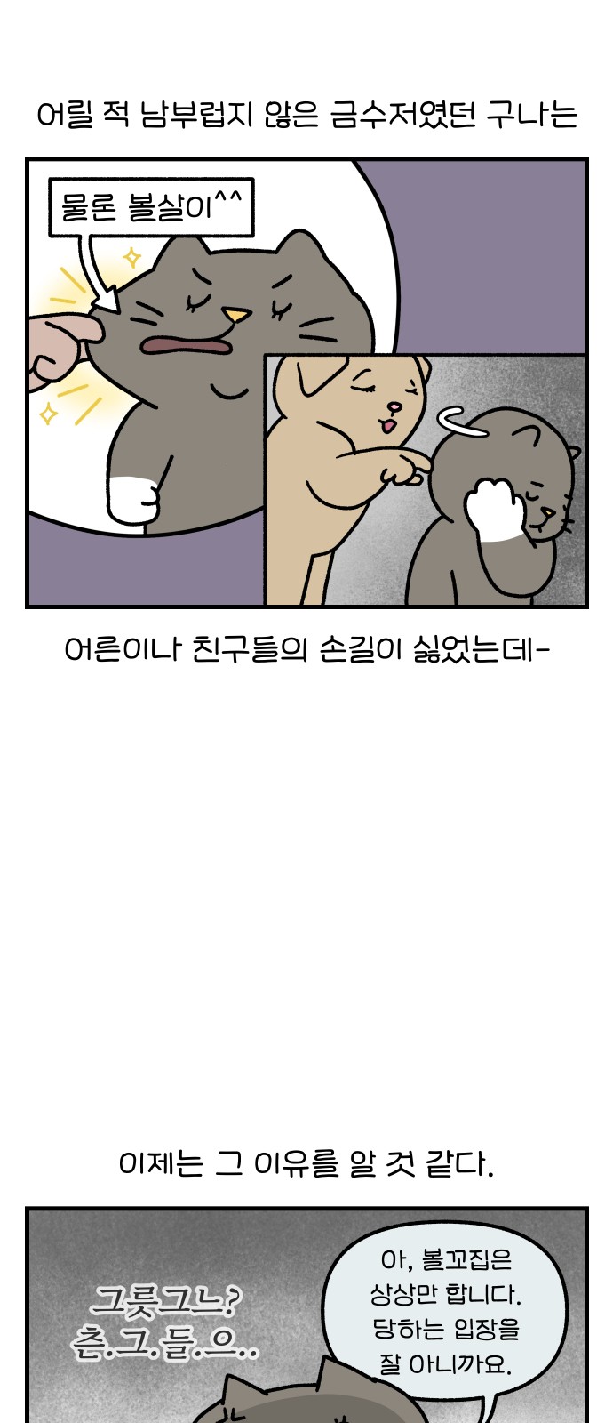 8 페이지
