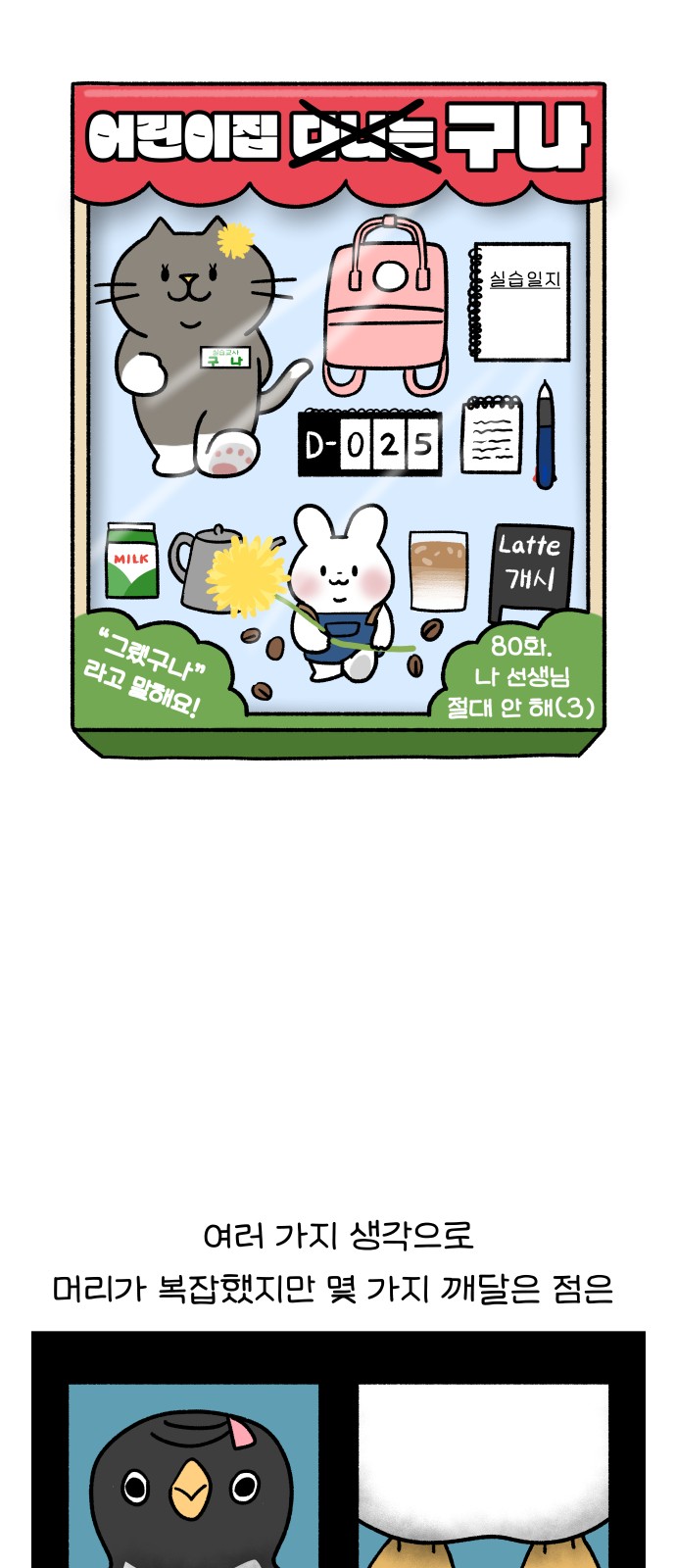 8 페이지