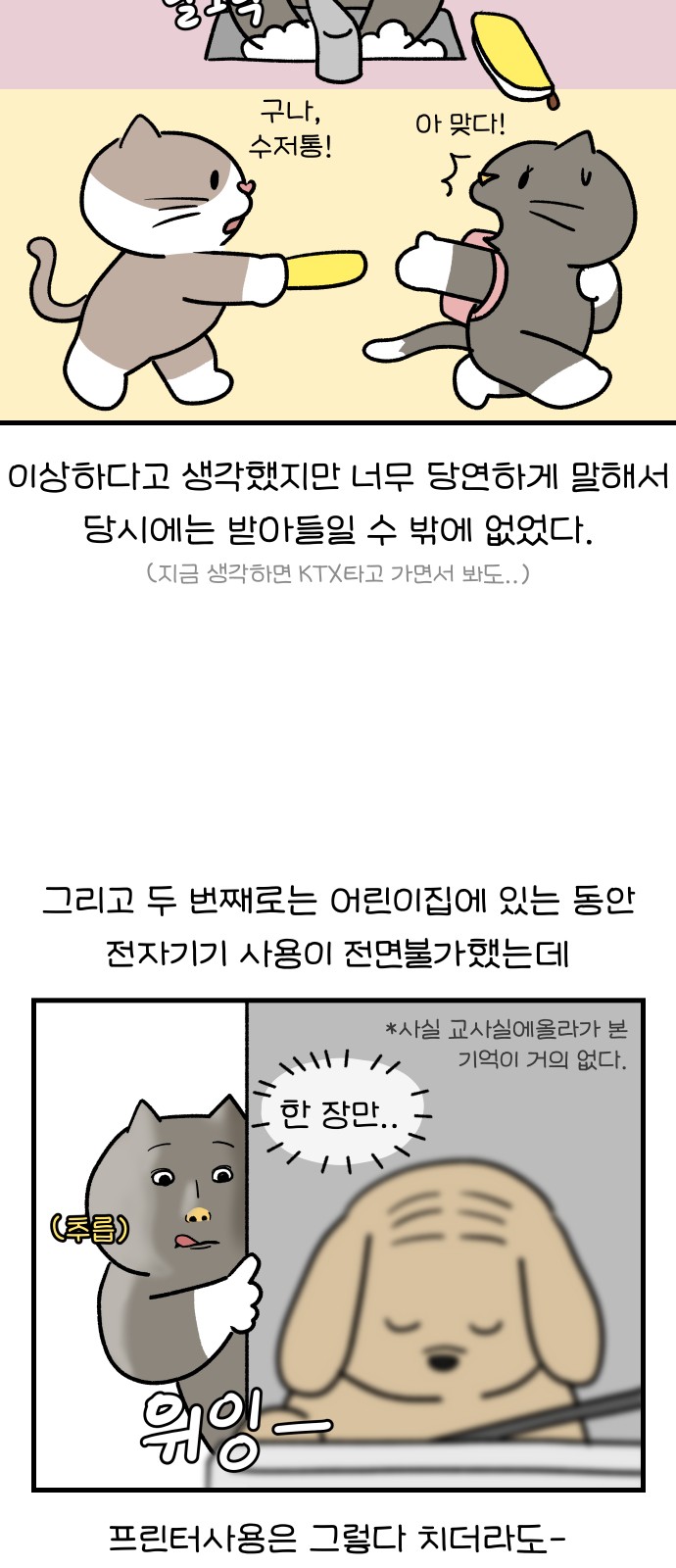 6 페이지