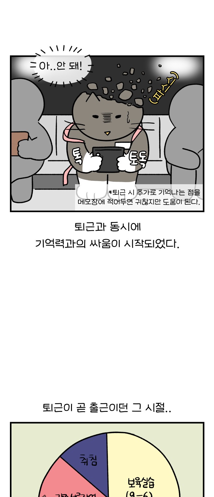 8 페이지
