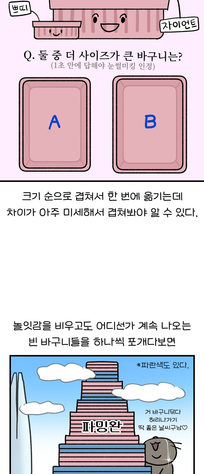 14 페이지