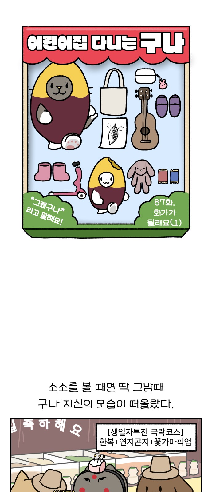 8 페이지