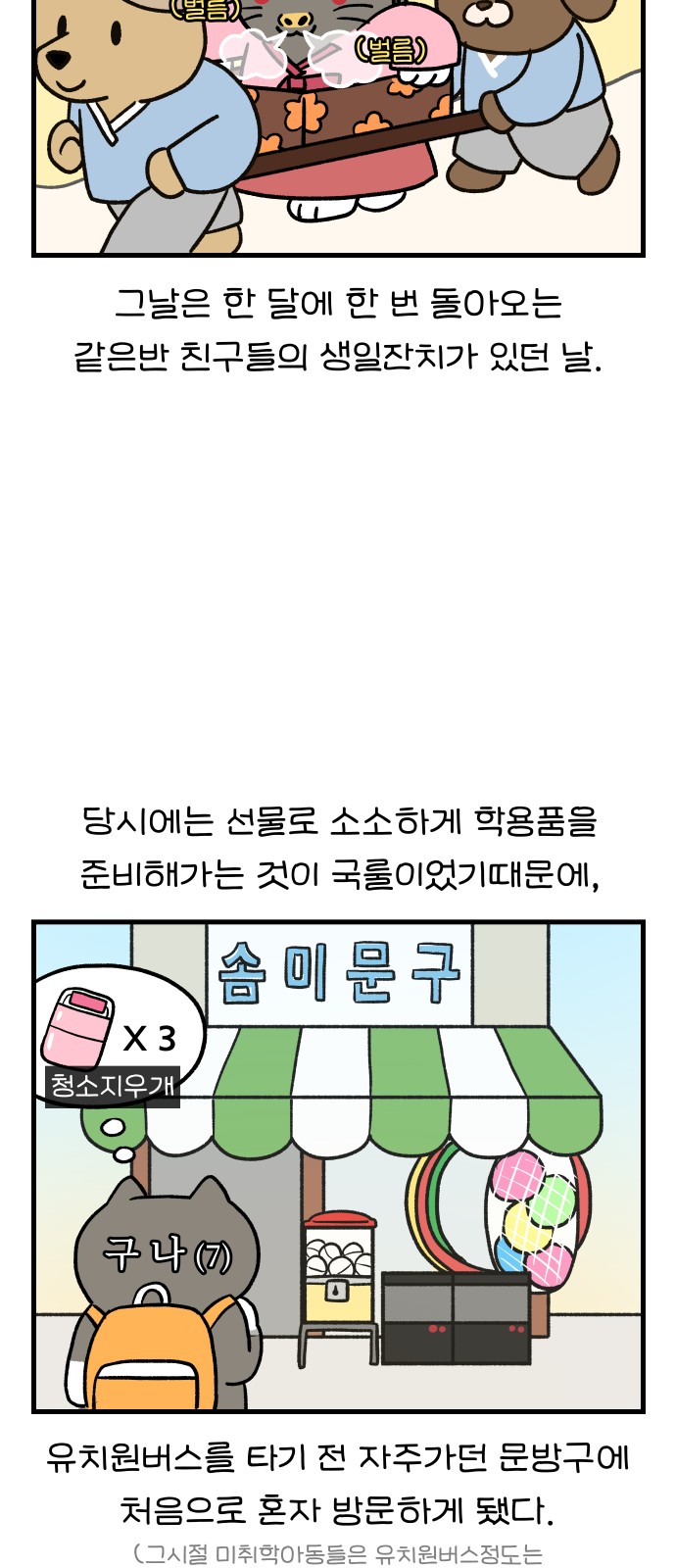 9 페이지