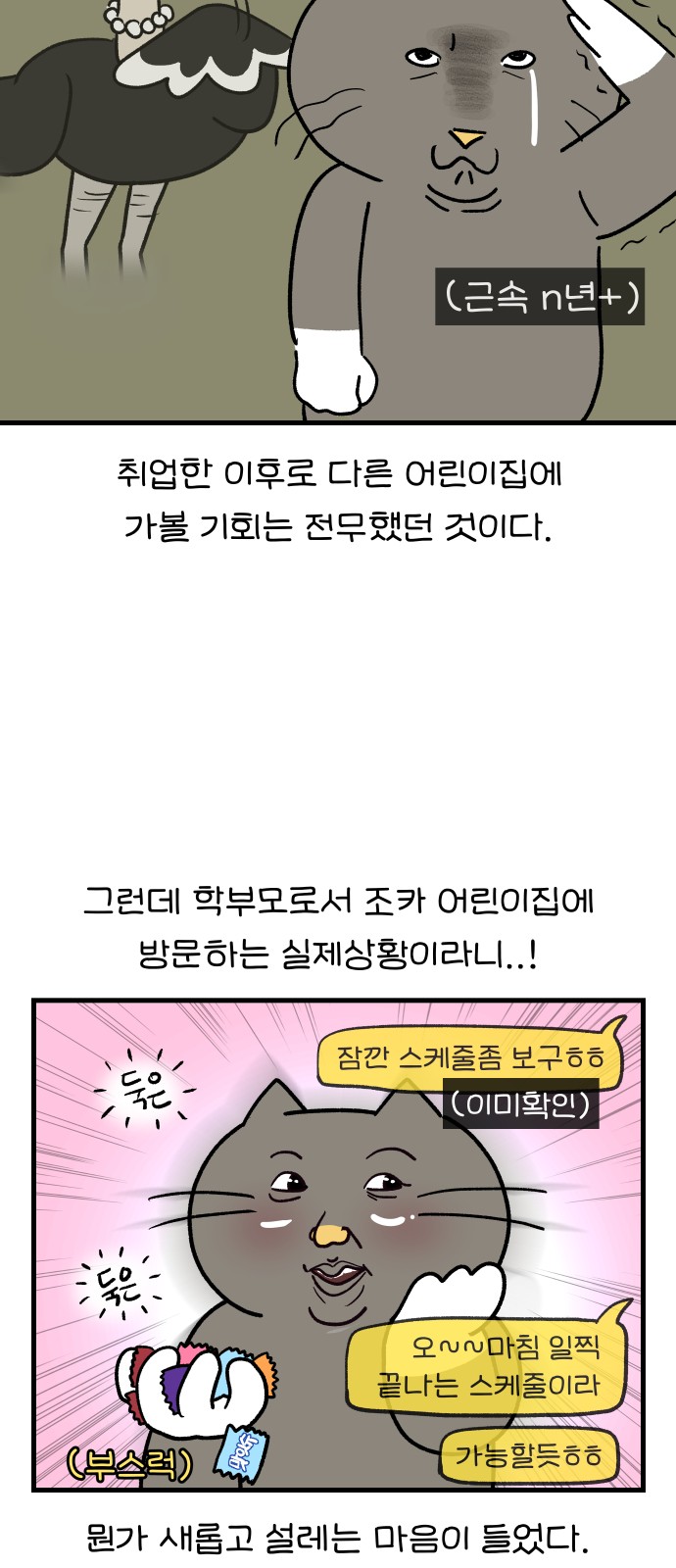 6 페이지
