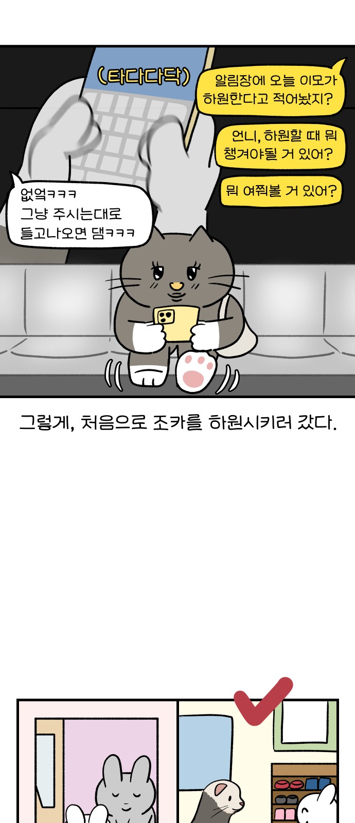 8 페이지