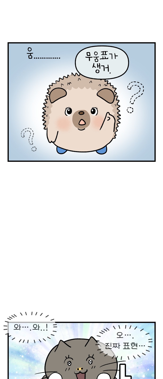 8 페이지