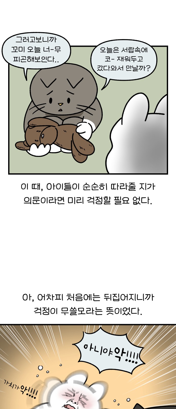 8 페이지