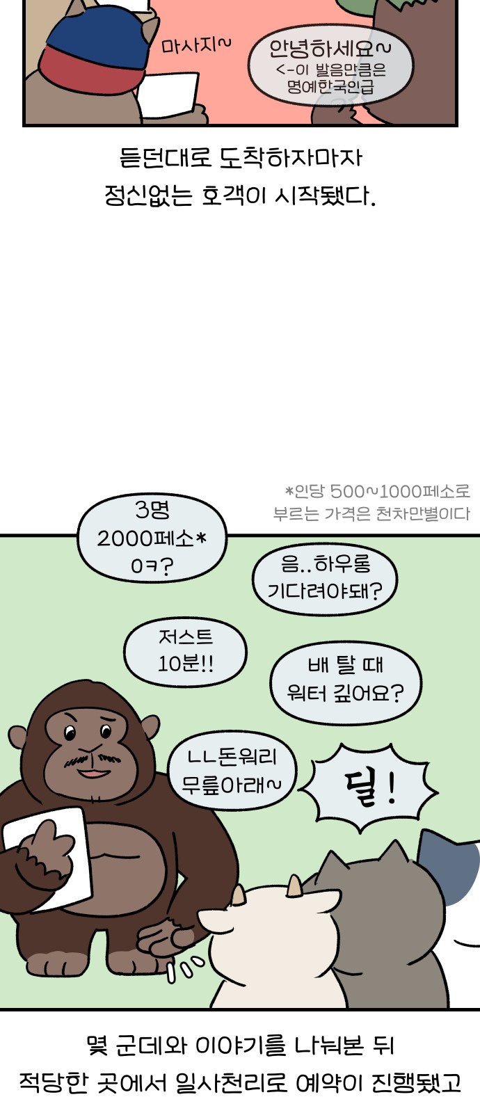 12 페이지