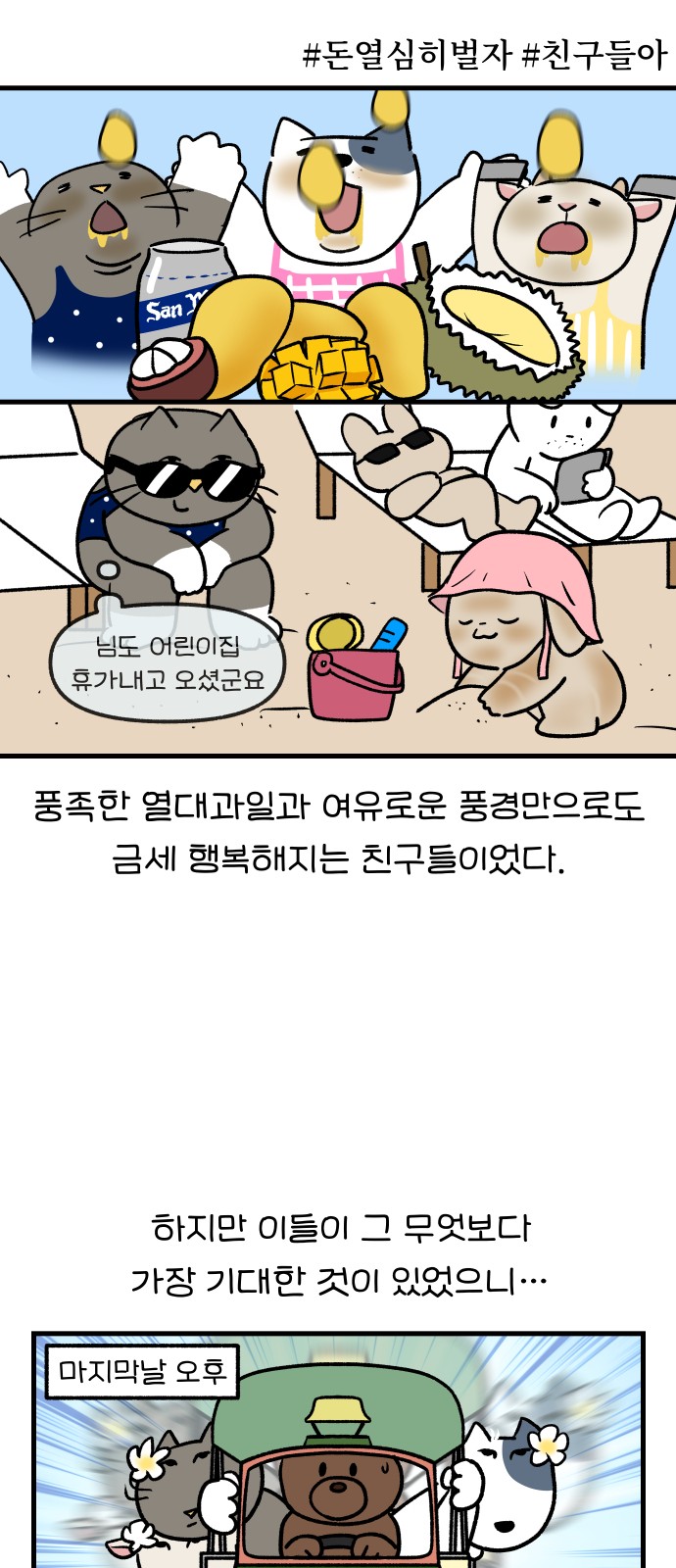 8 페이지
