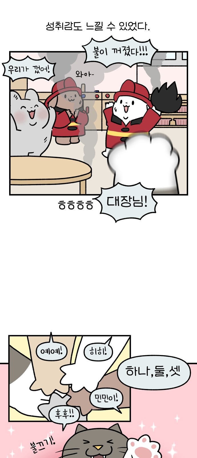 8 페이지