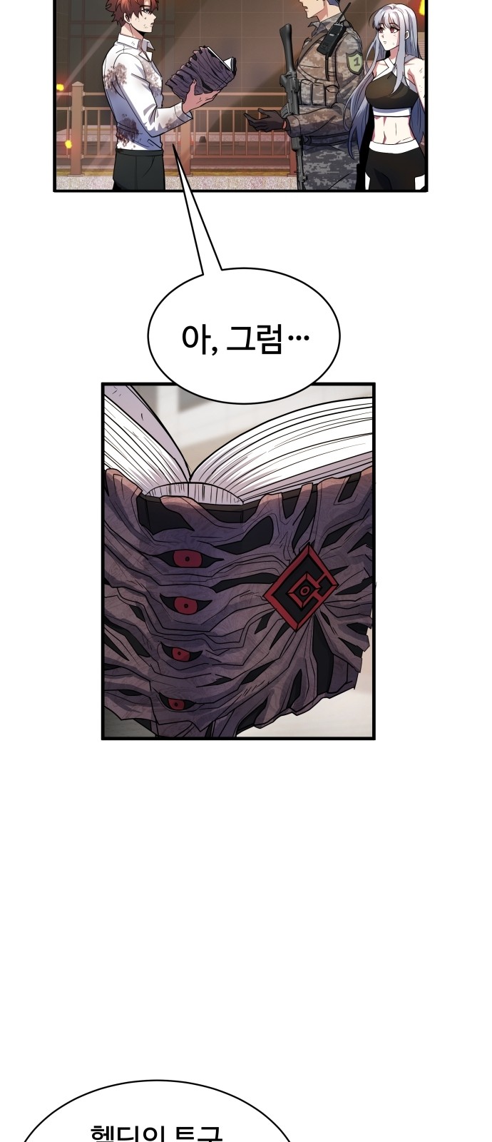 23 페이지