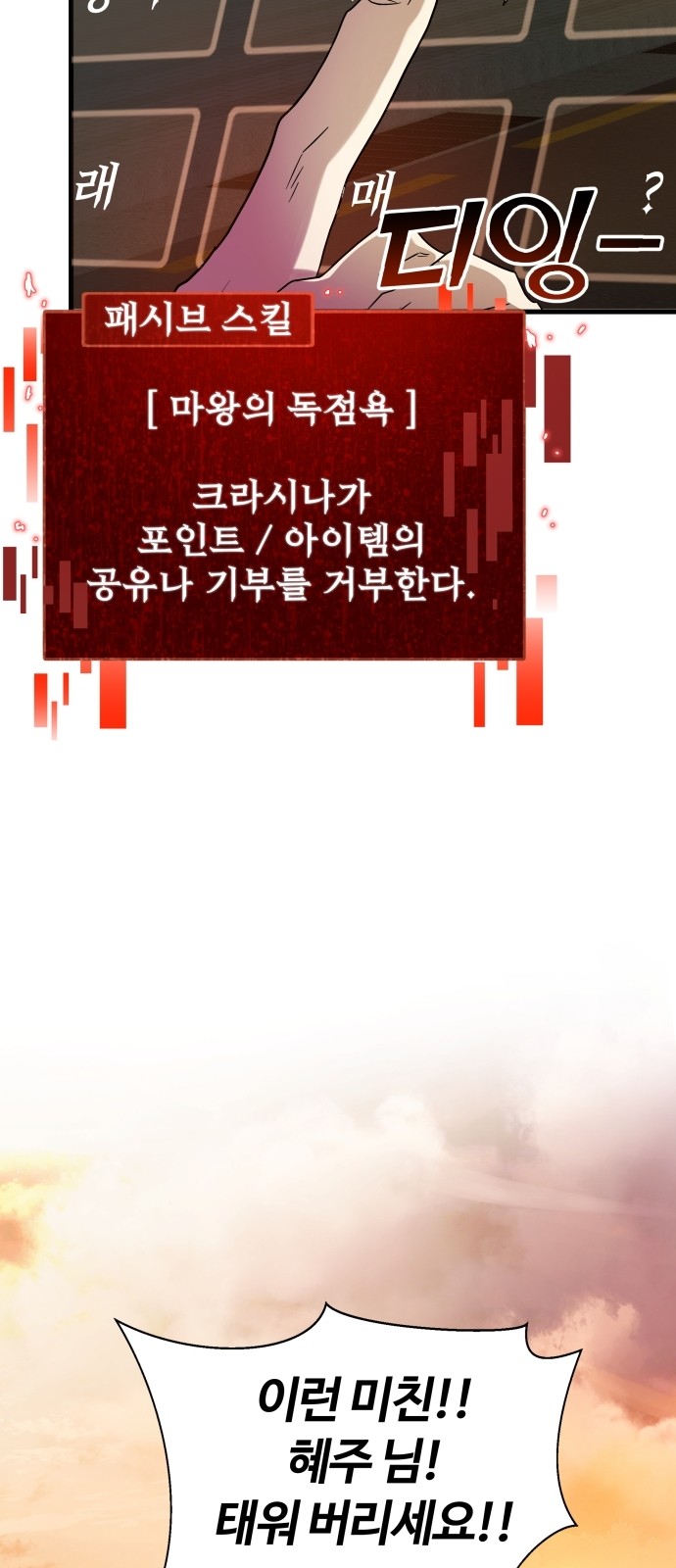 111 페이지