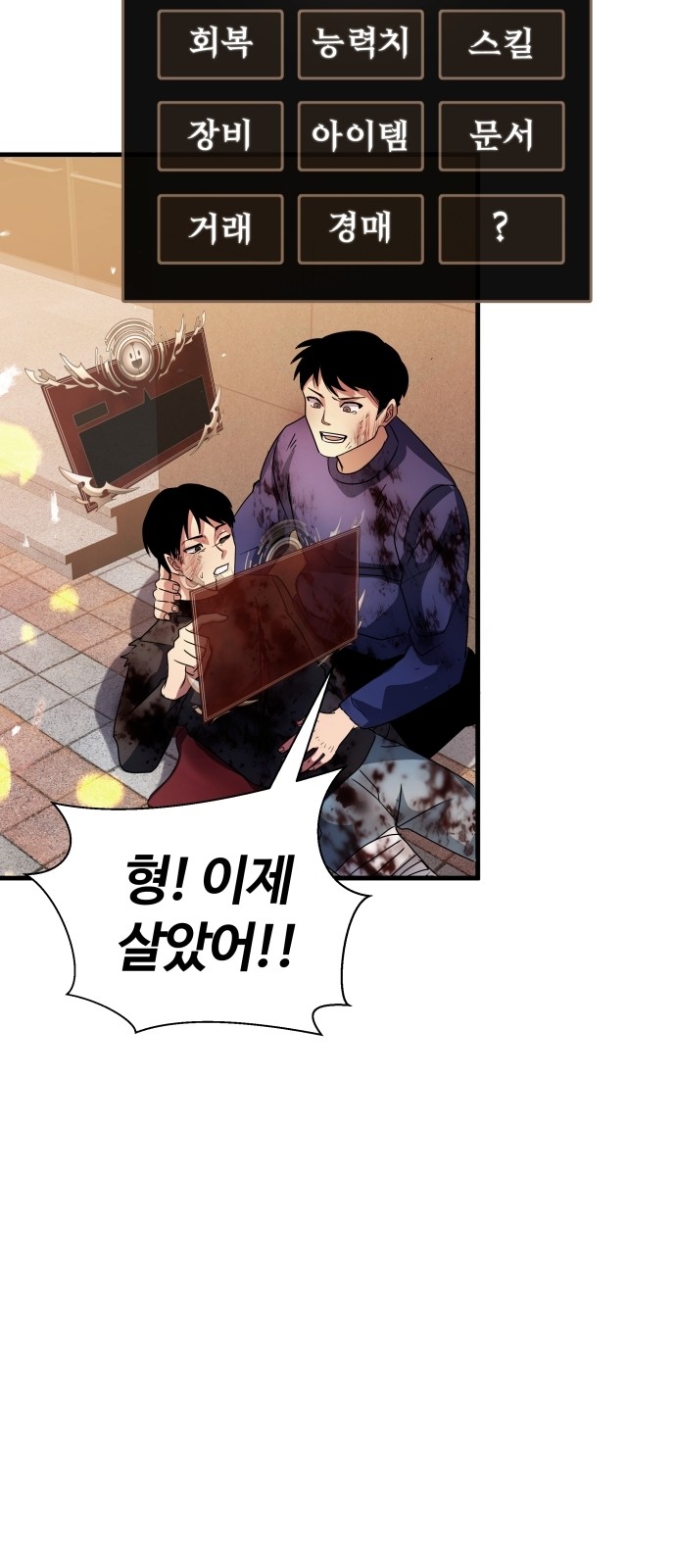88 페이지