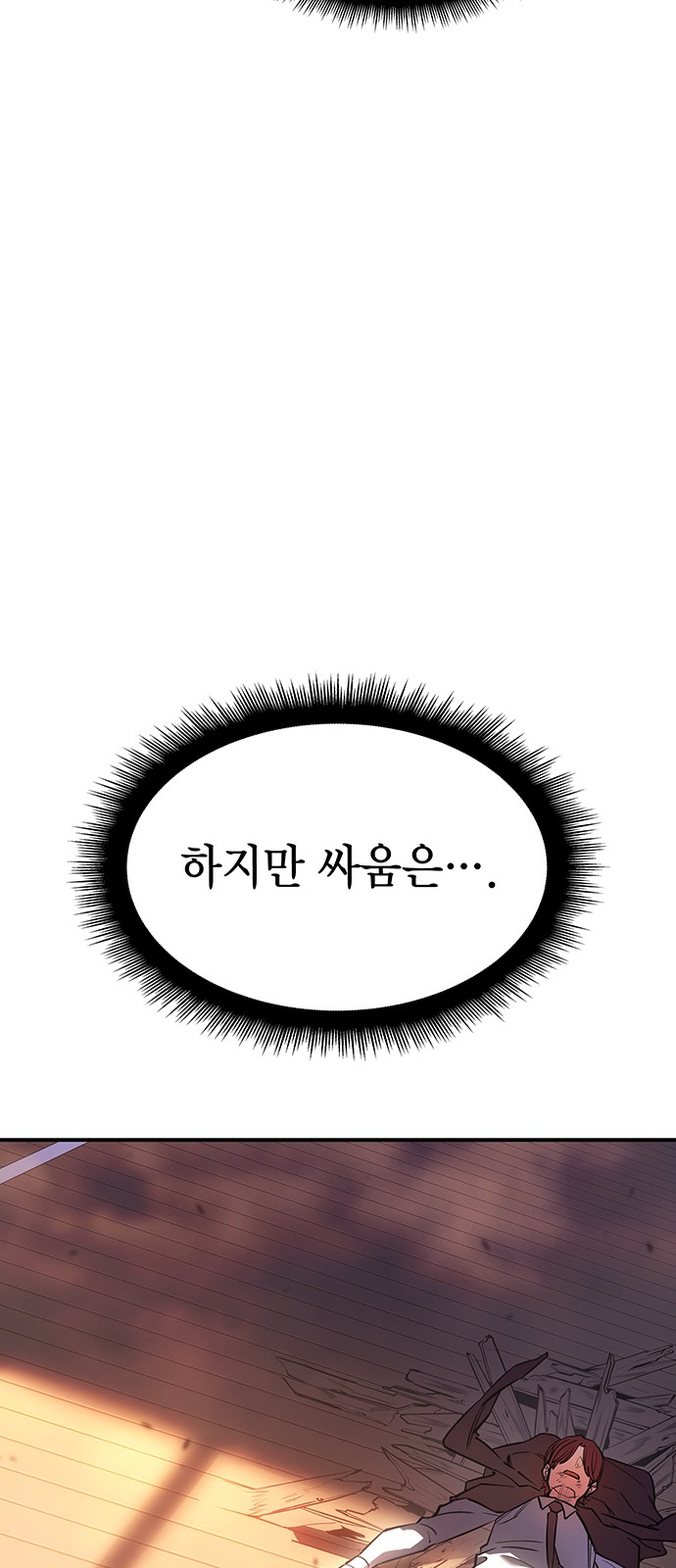 99 페이지