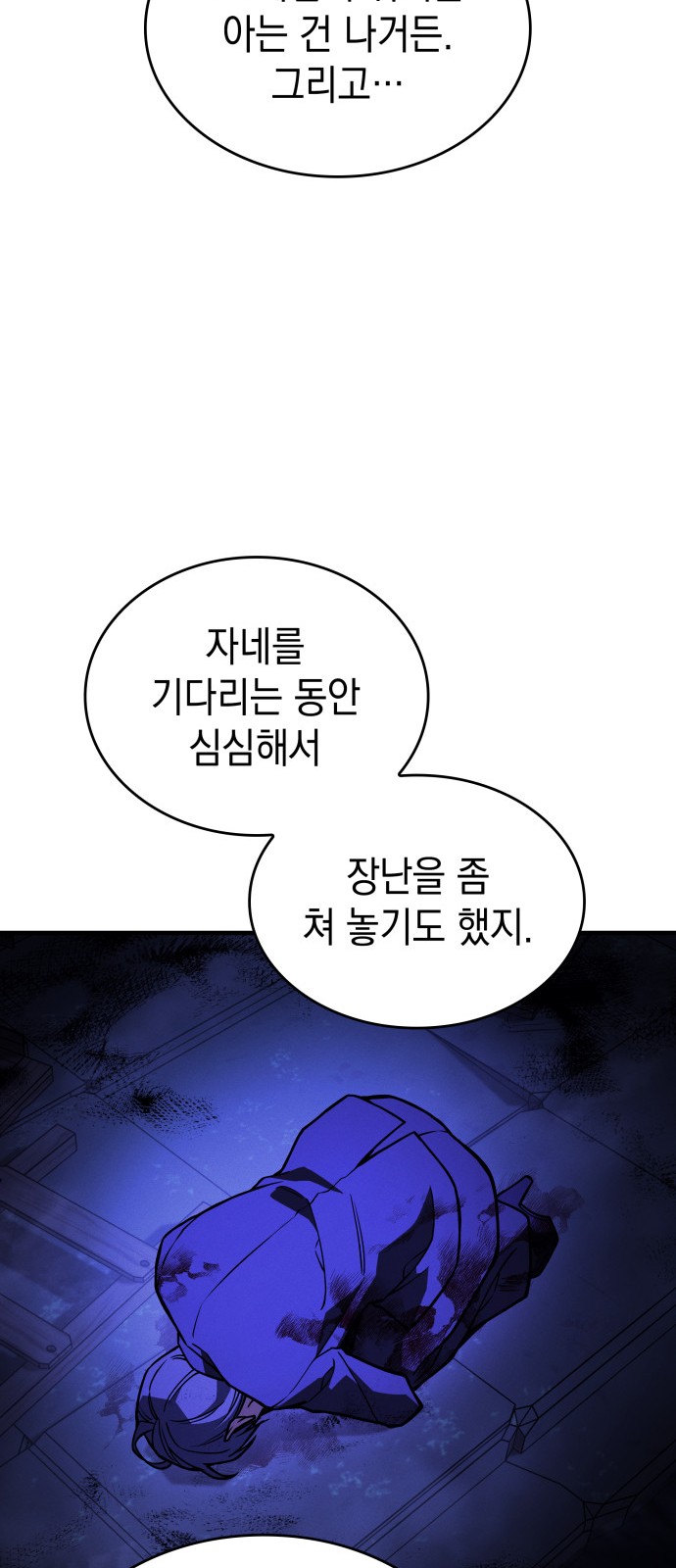 78 페이지