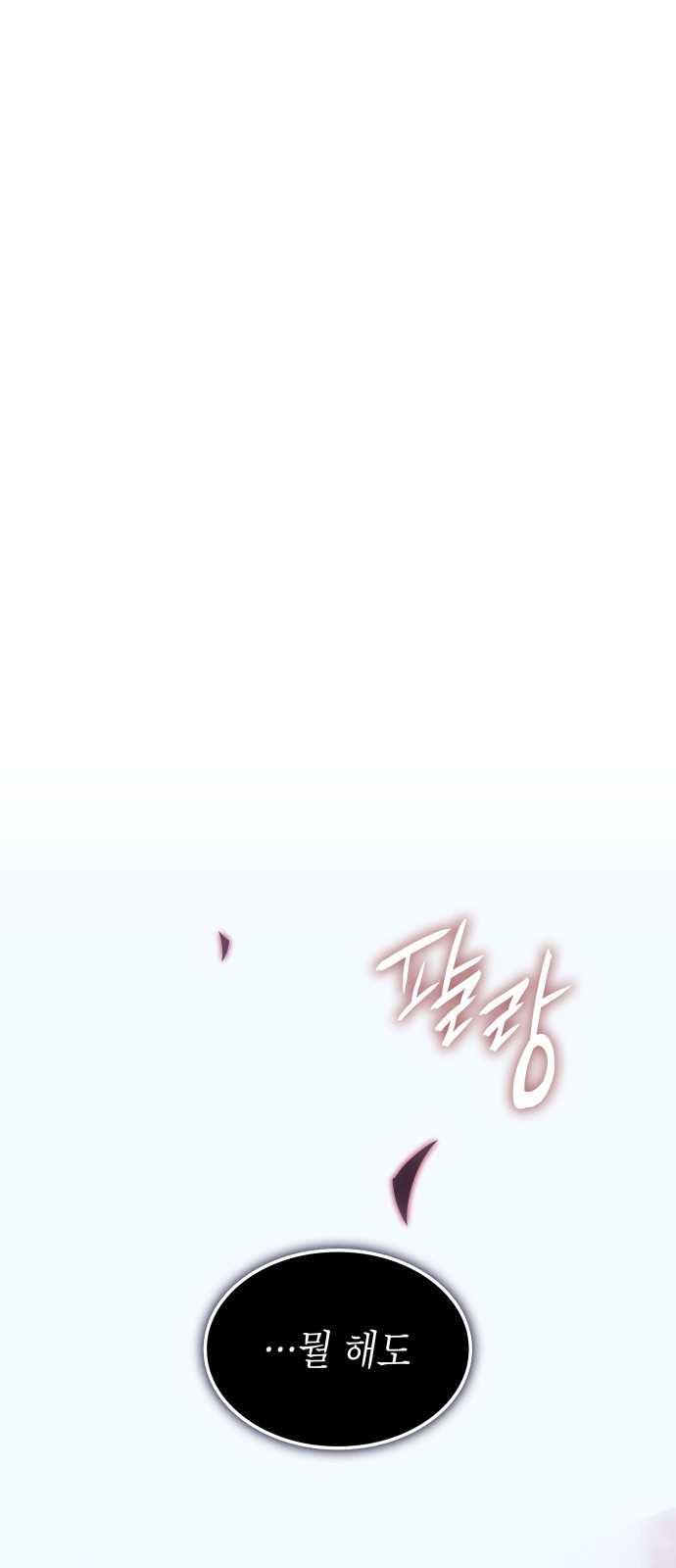 86 페이지