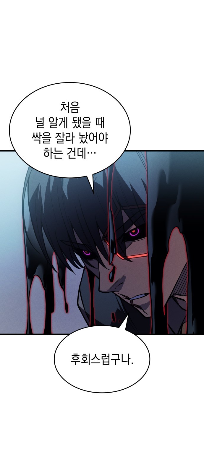 88 페이지
