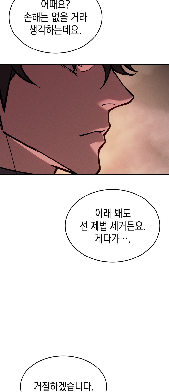 61 페이지