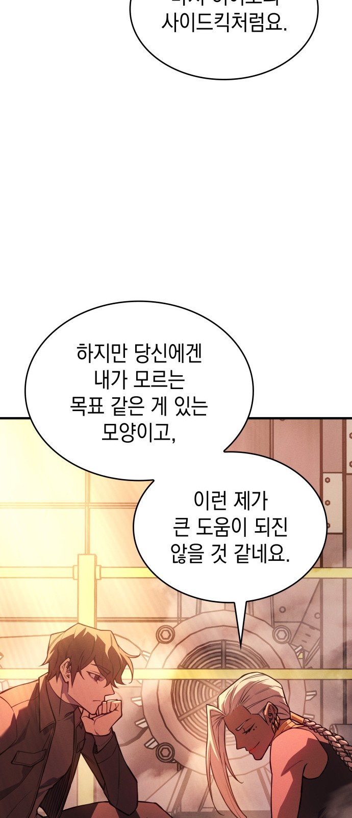 79 페이지
