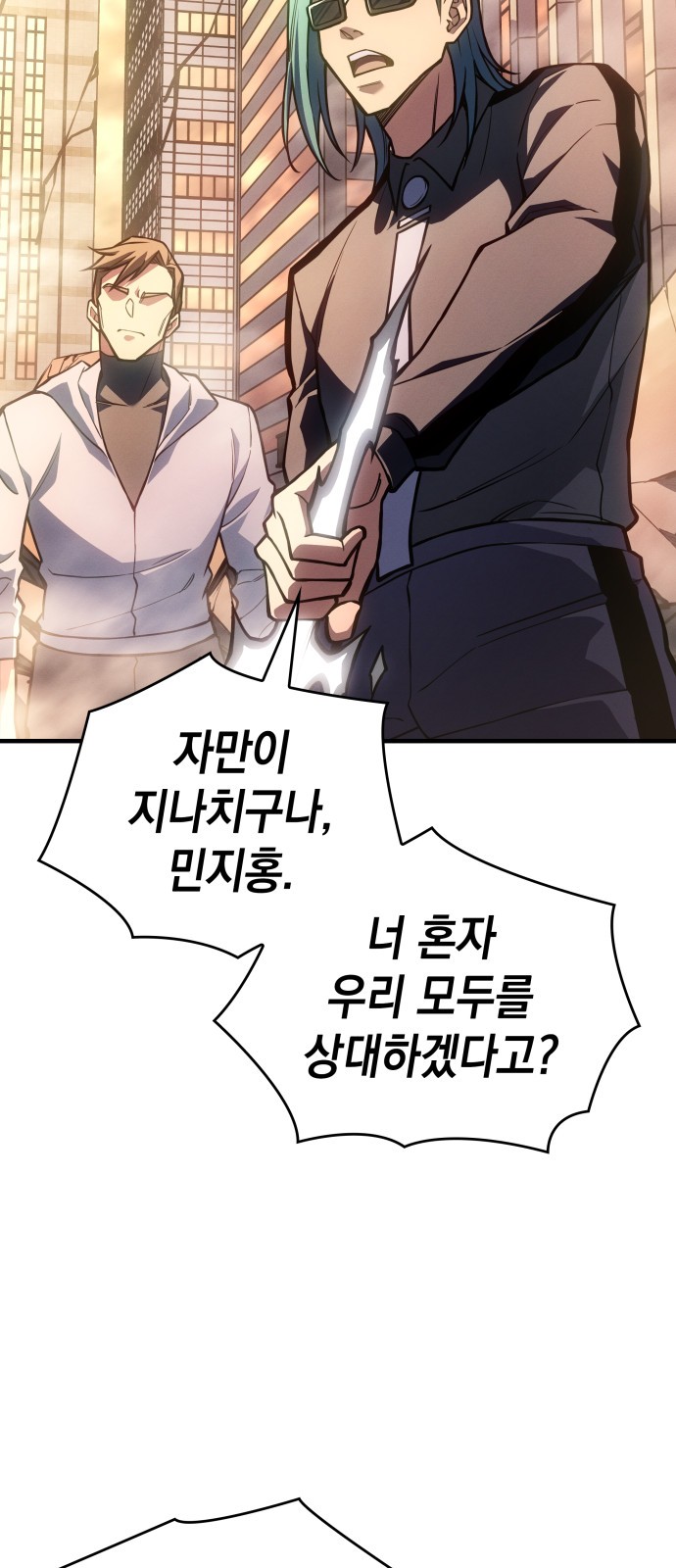 54 페이지