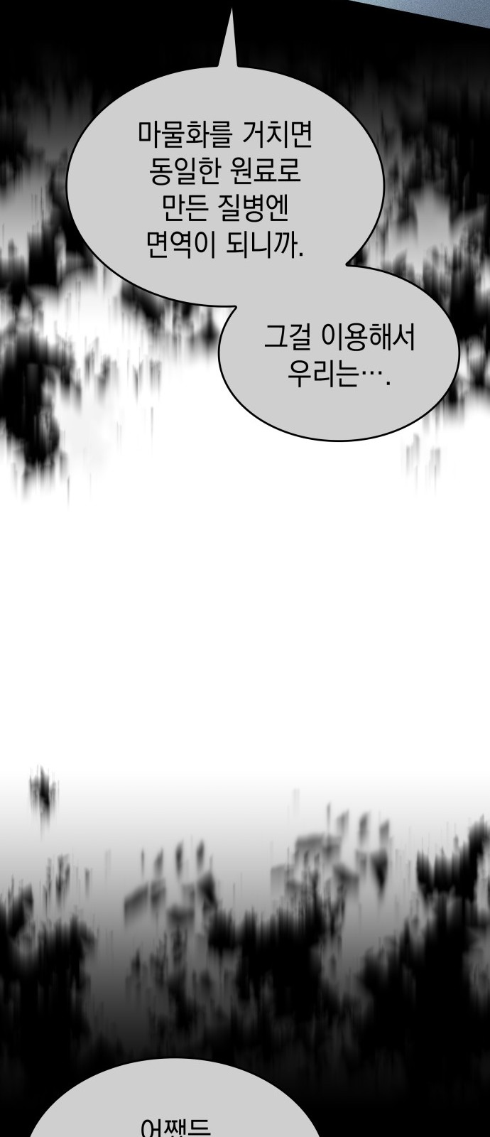 90 페이지