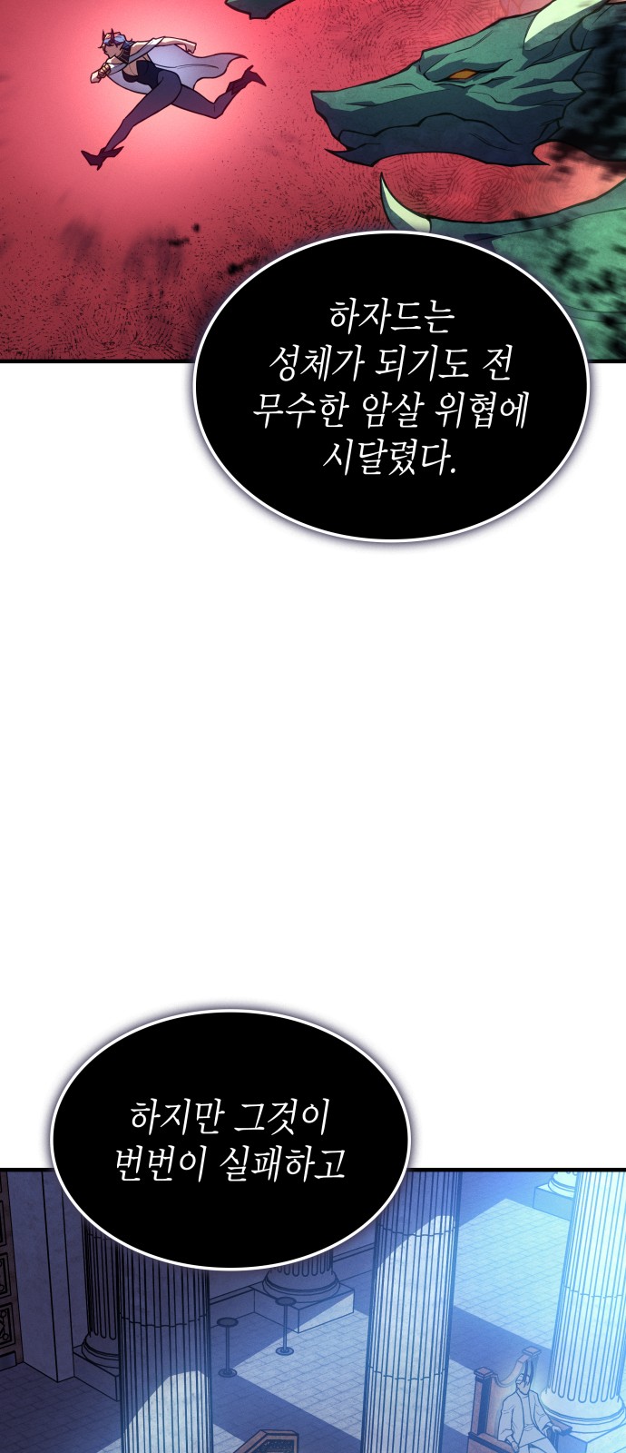 78 페이지