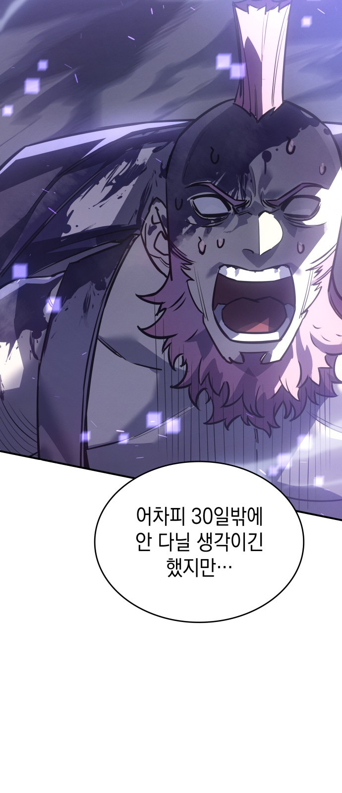 92 페이지