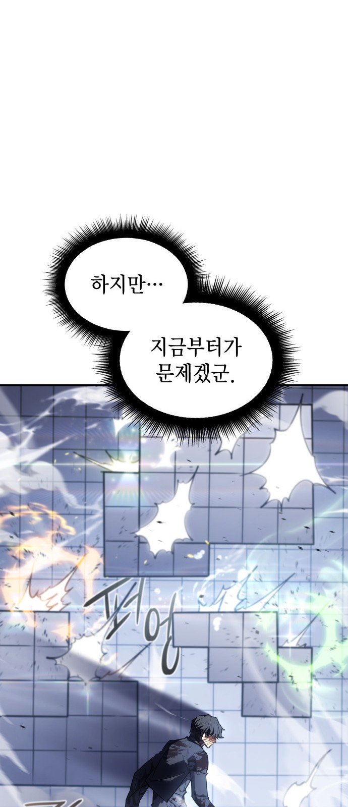 99 페이지