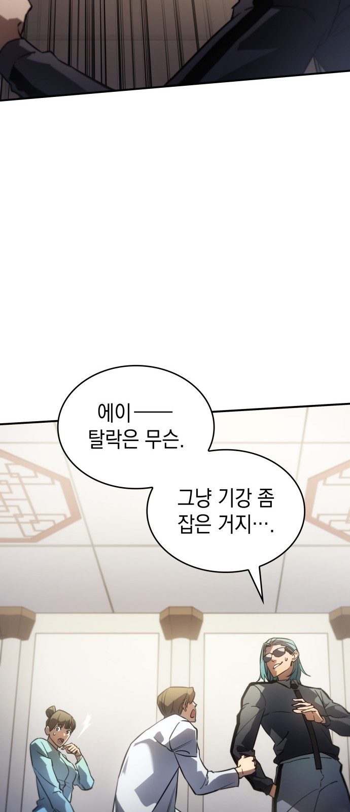 78 페이지