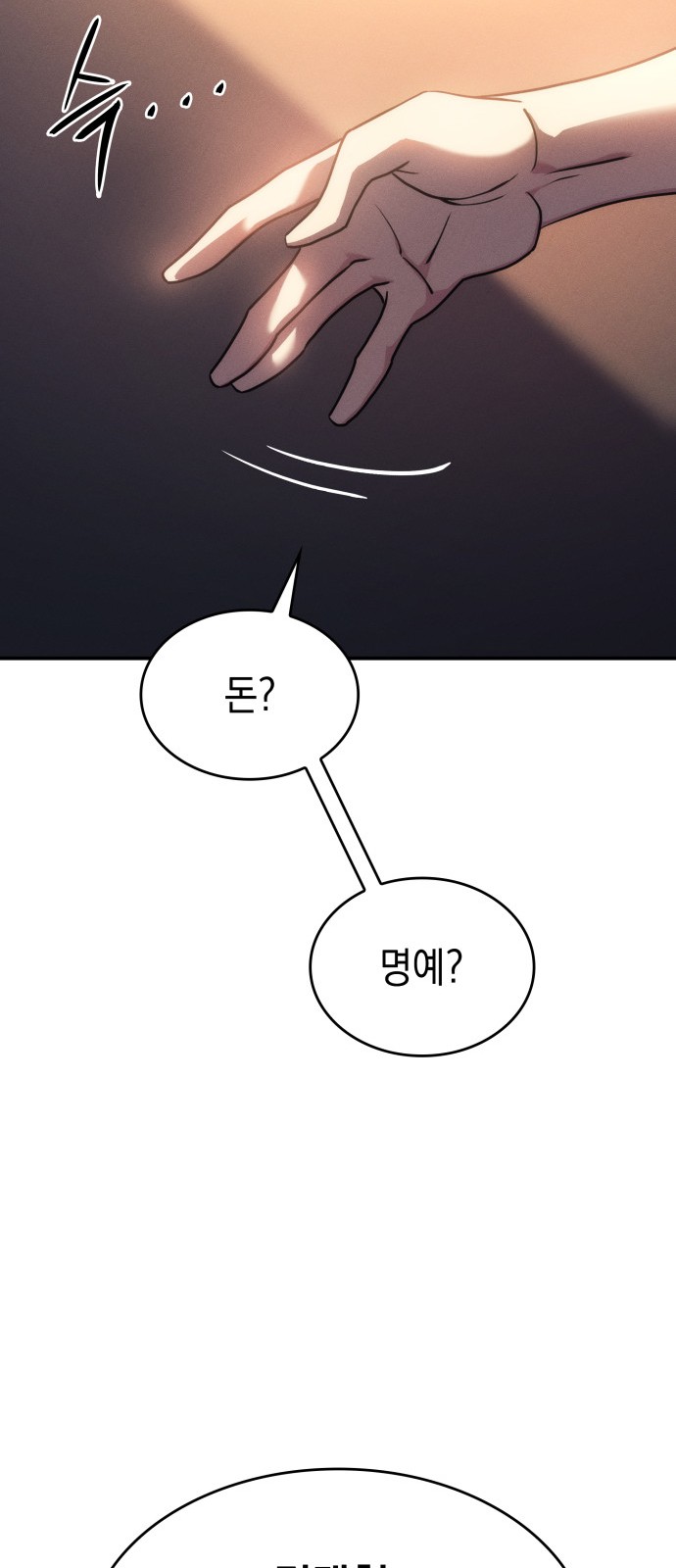 102 페이지