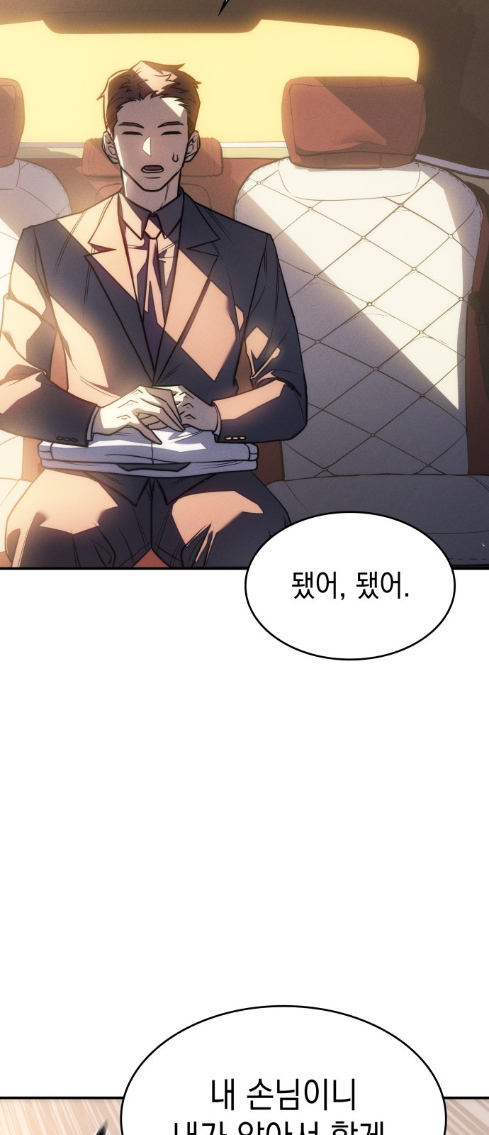 89 페이지