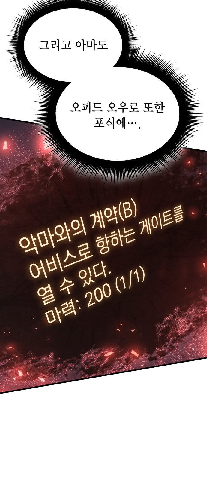 88 페이지