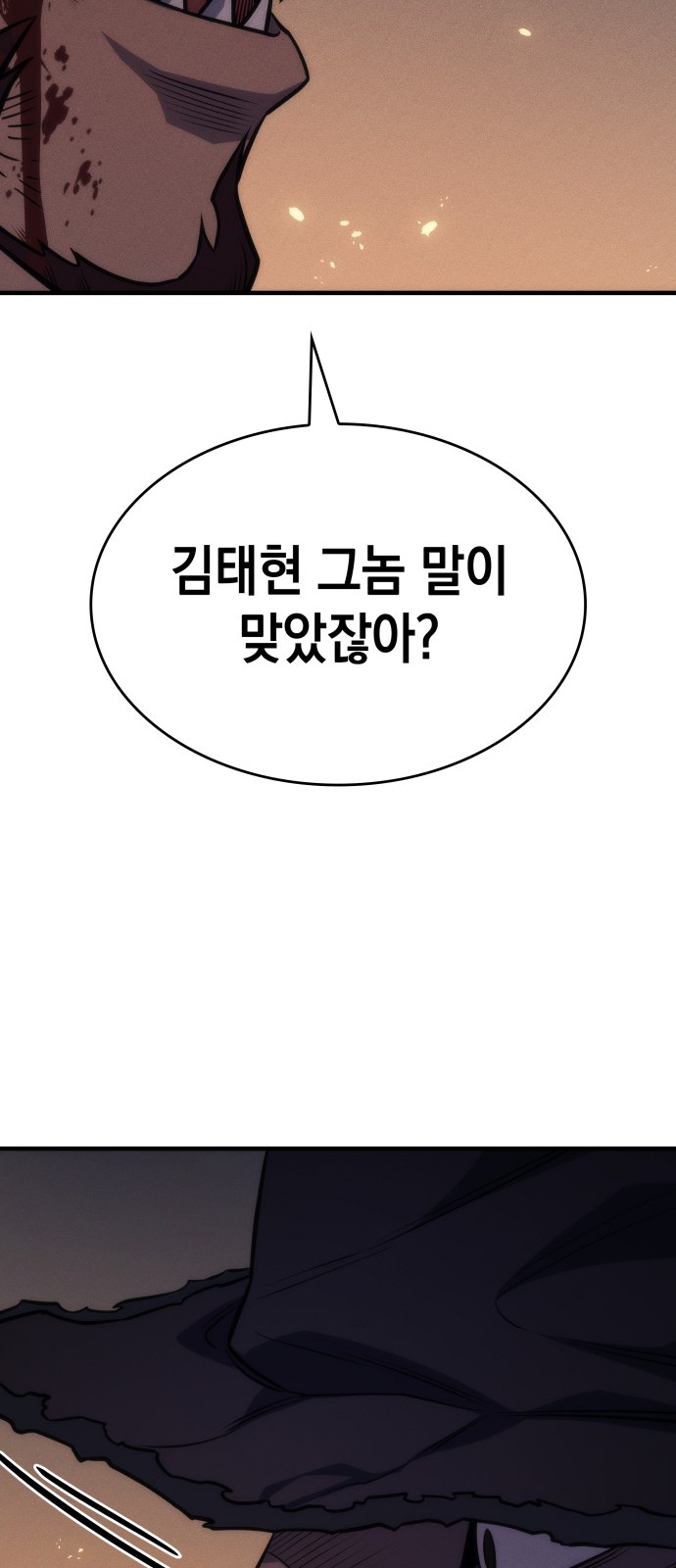 98 페이지