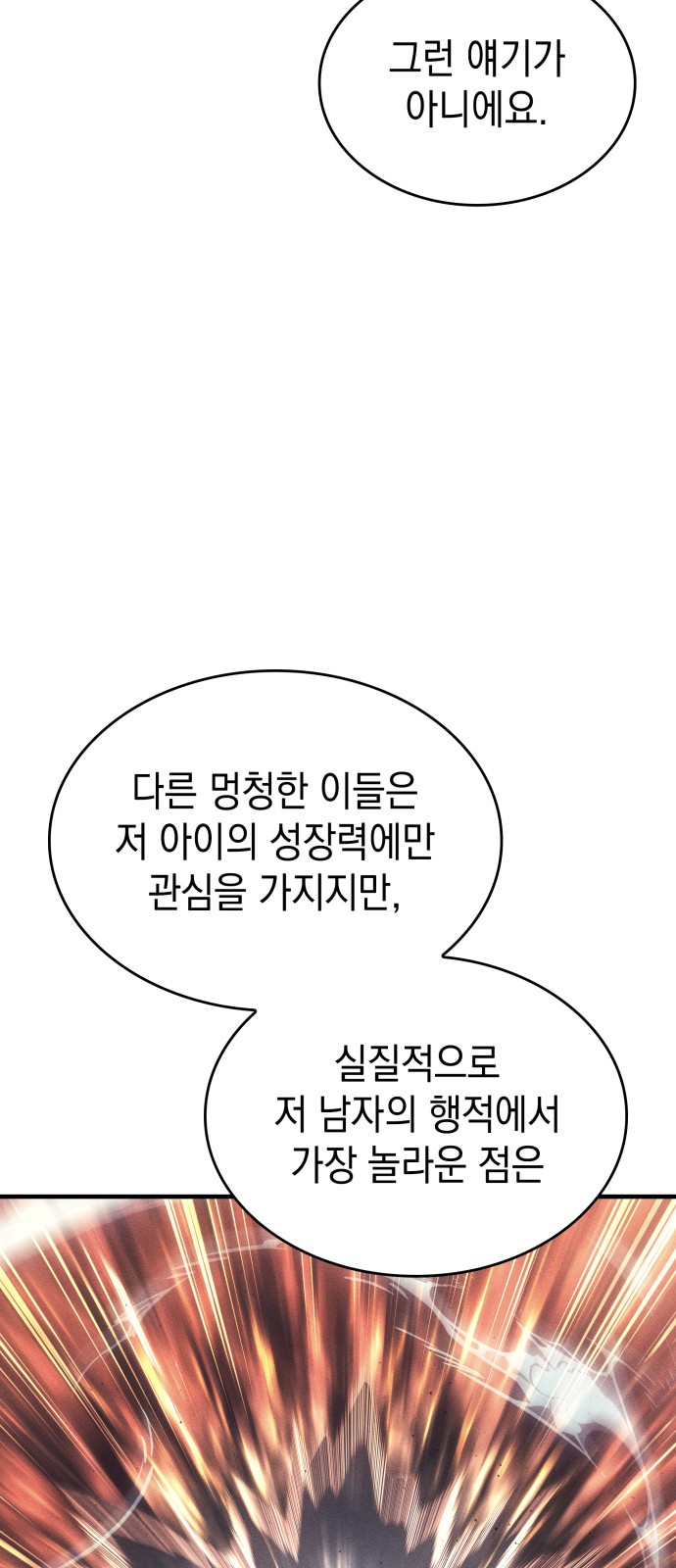 92 페이지
