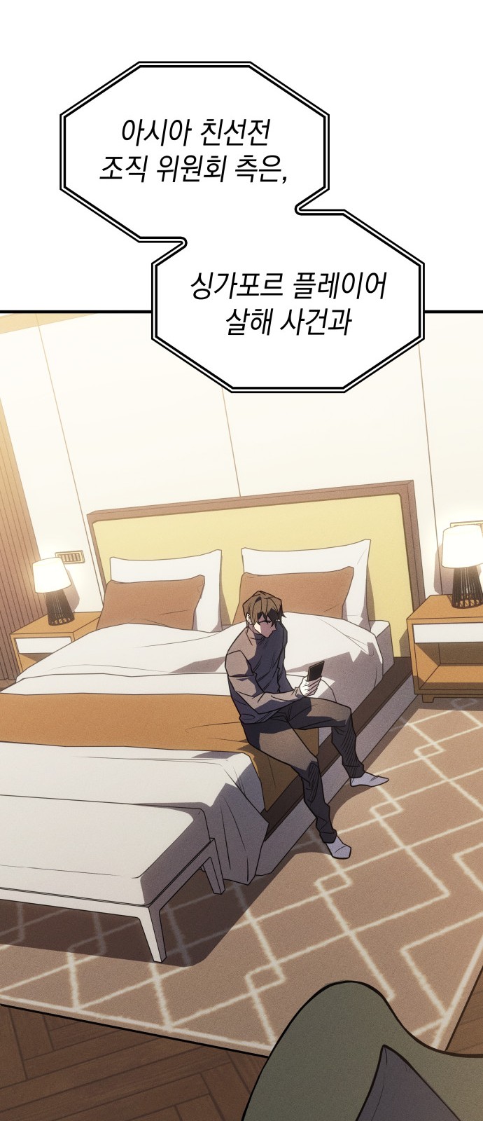 101 페이지