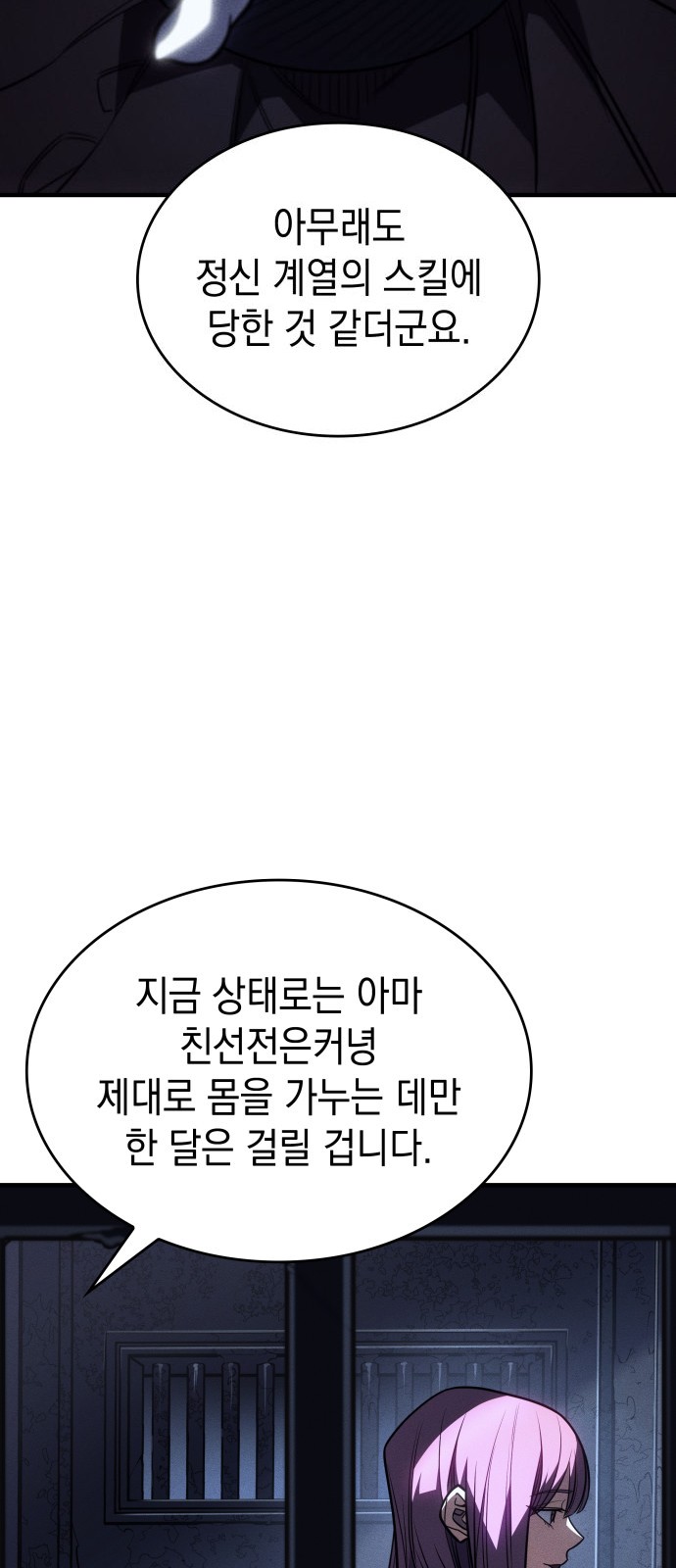 54 페이지
