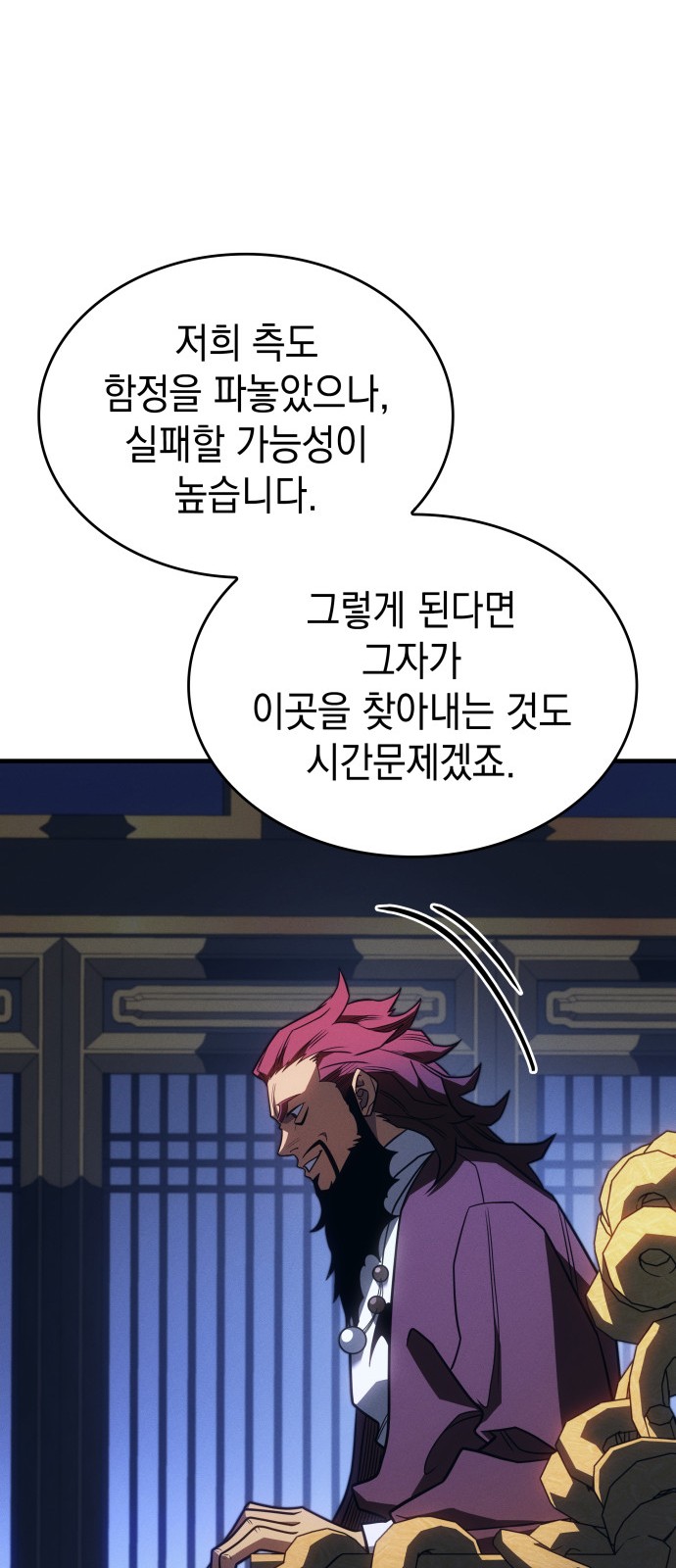 99 페이지