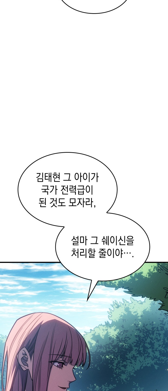 106 페이지