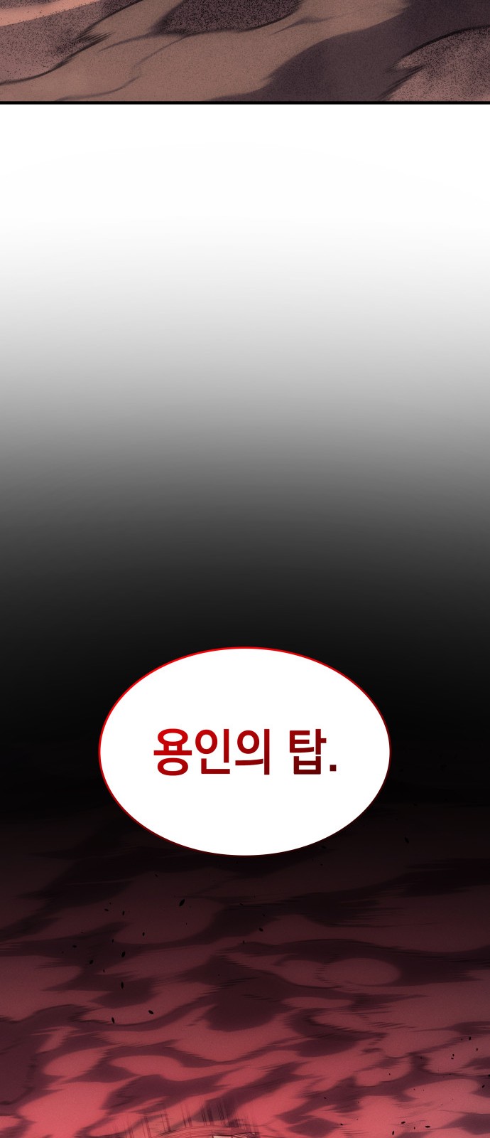 101 페이지